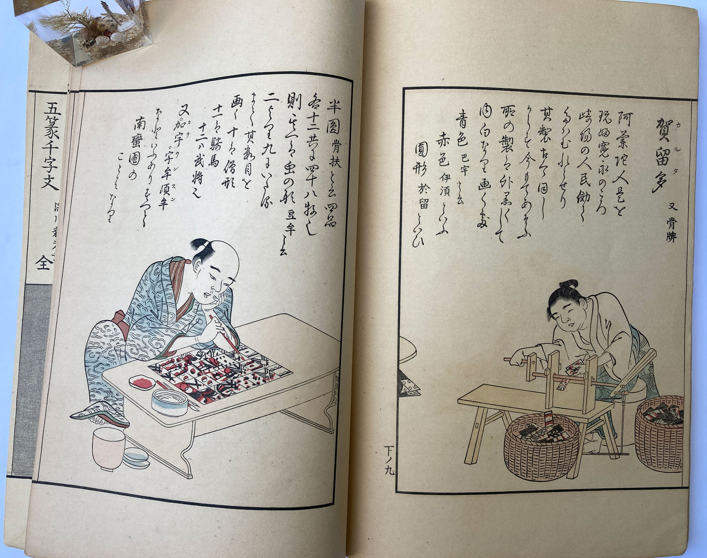 Japanese Tradesmen - 2 Books