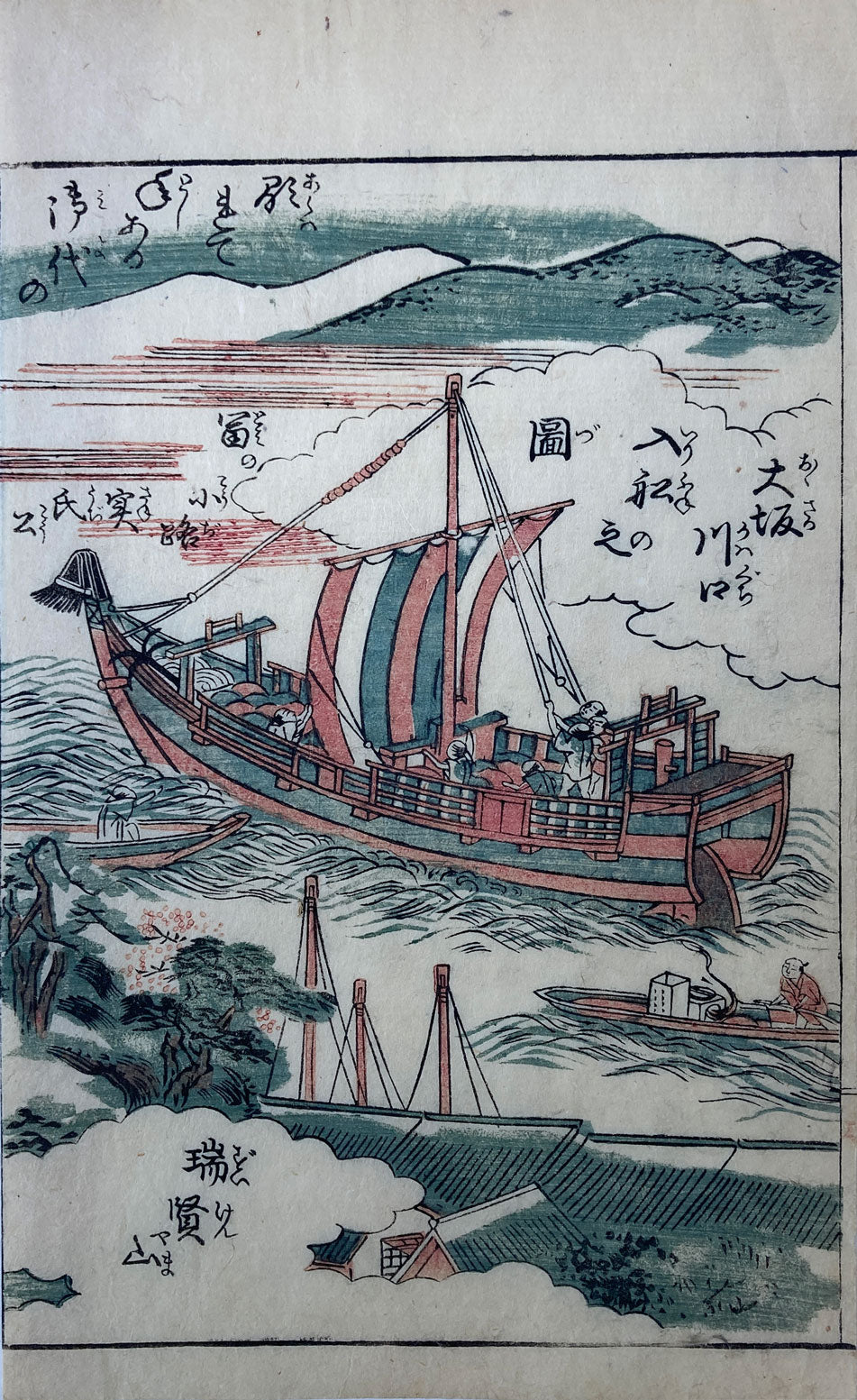 Ships Near the Coast