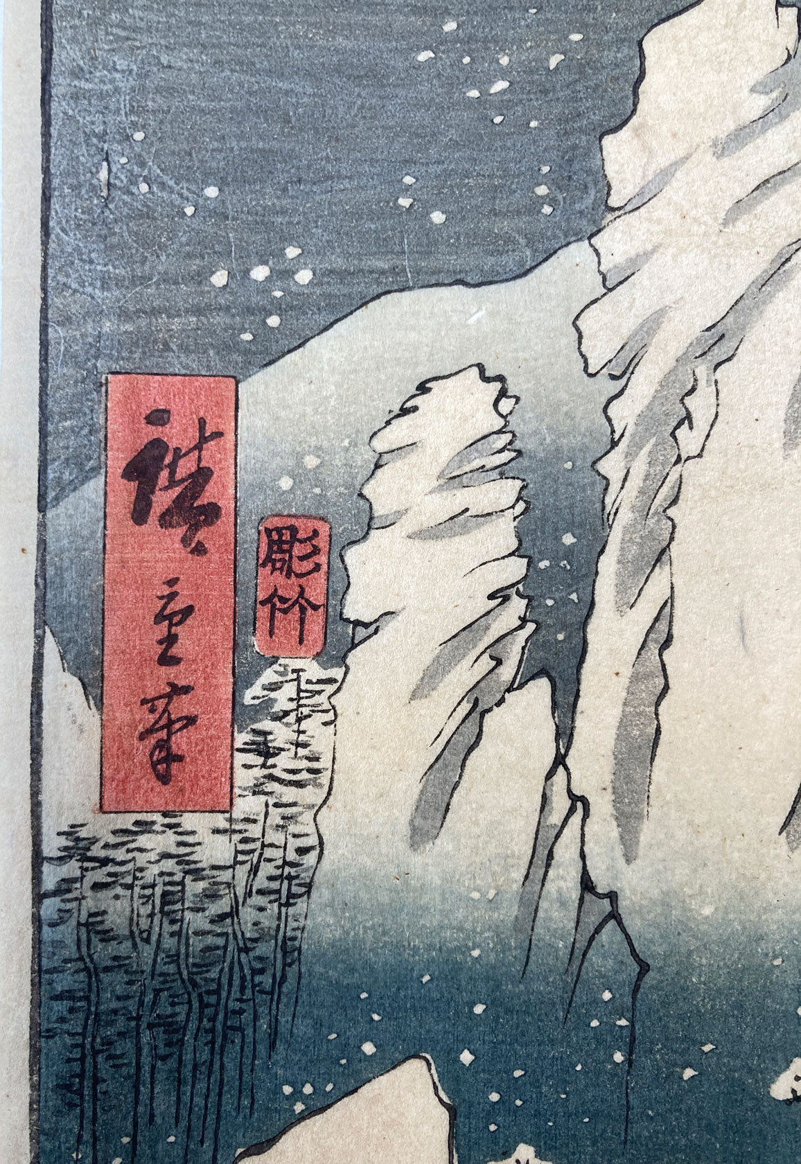 Hiroshige - Famous Places in the Sixty-Odd Provinces