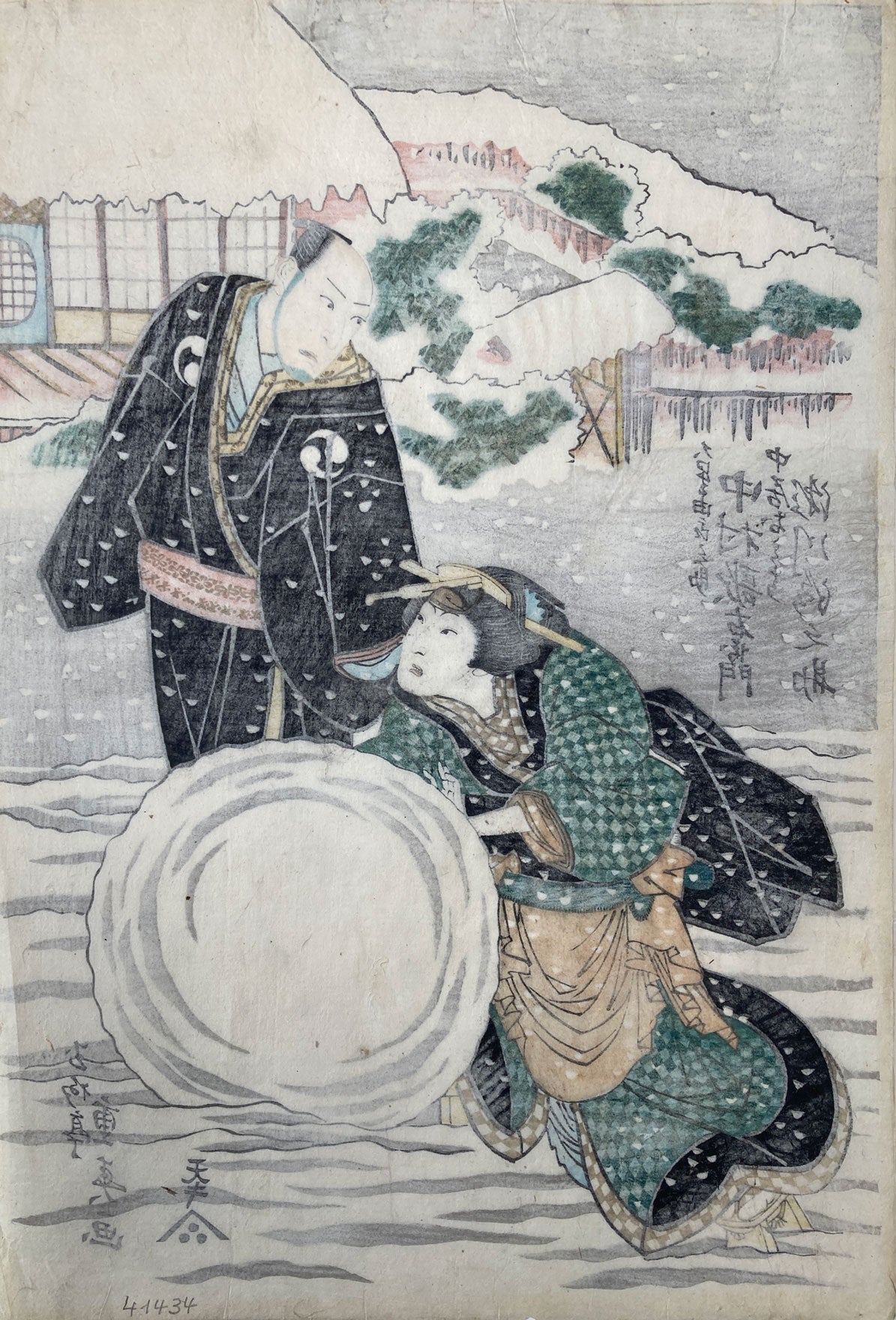 Shigeharu - Oboshi Yuranosuke as Nakamura Utaemon