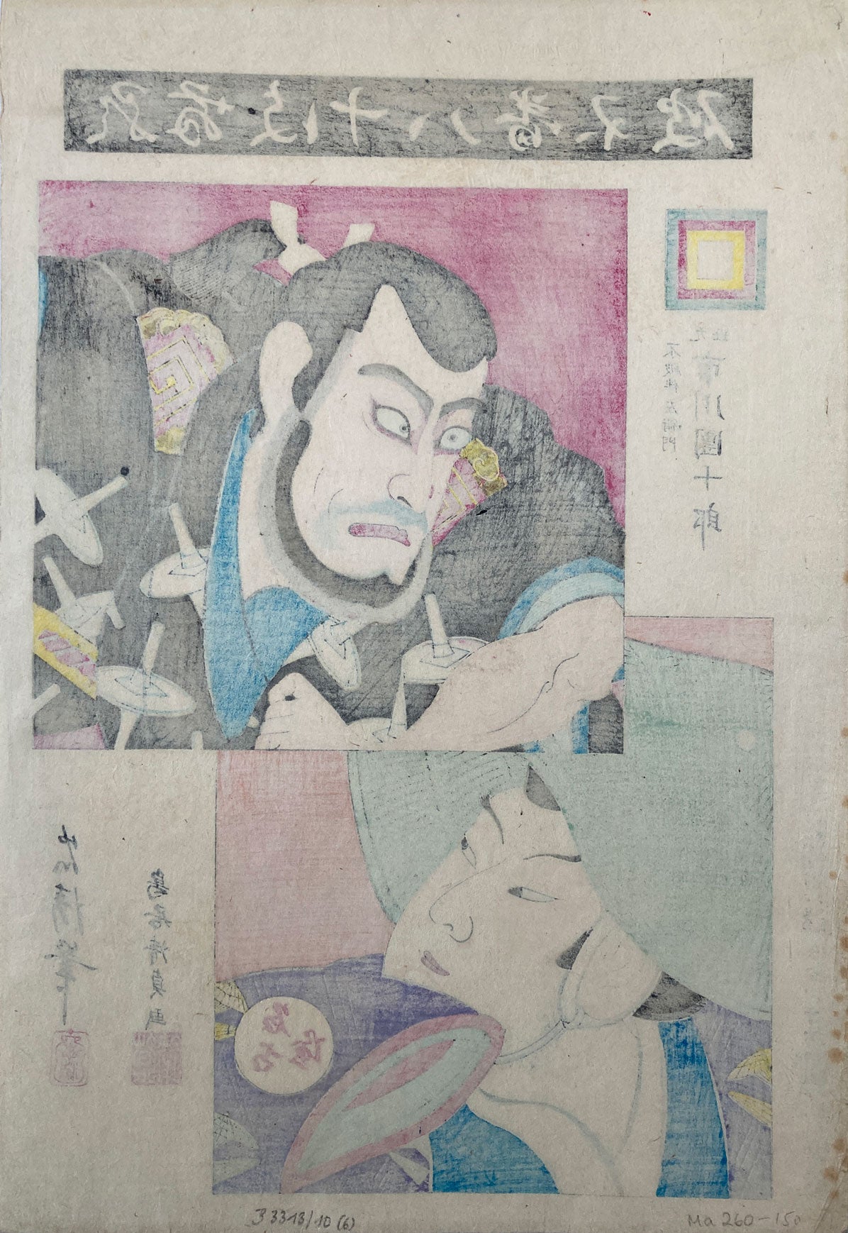 Kiyotada - The Eighteen Great Kabuki Plays