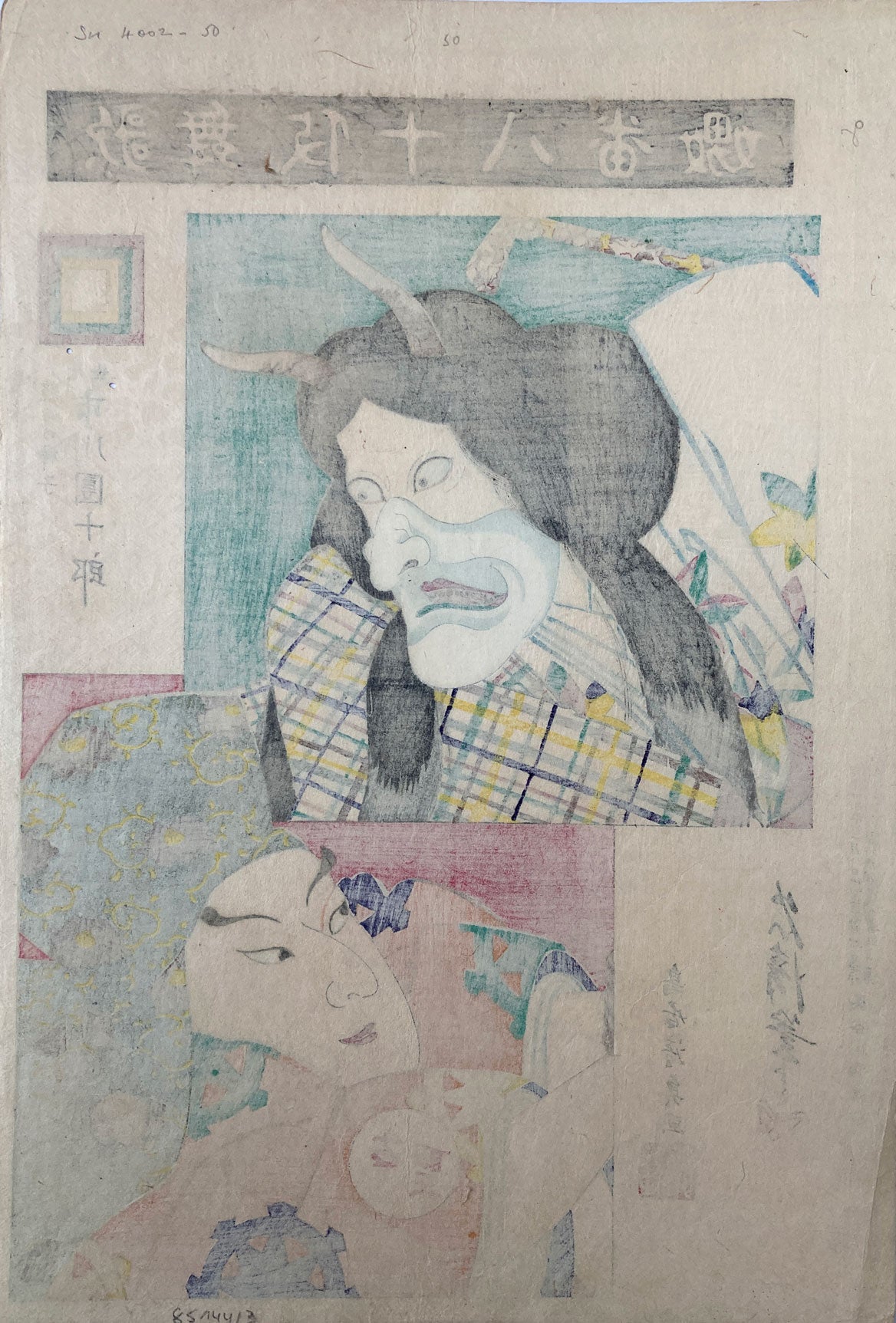 Kiyotada - The Eighteen Great Kabuki Plays