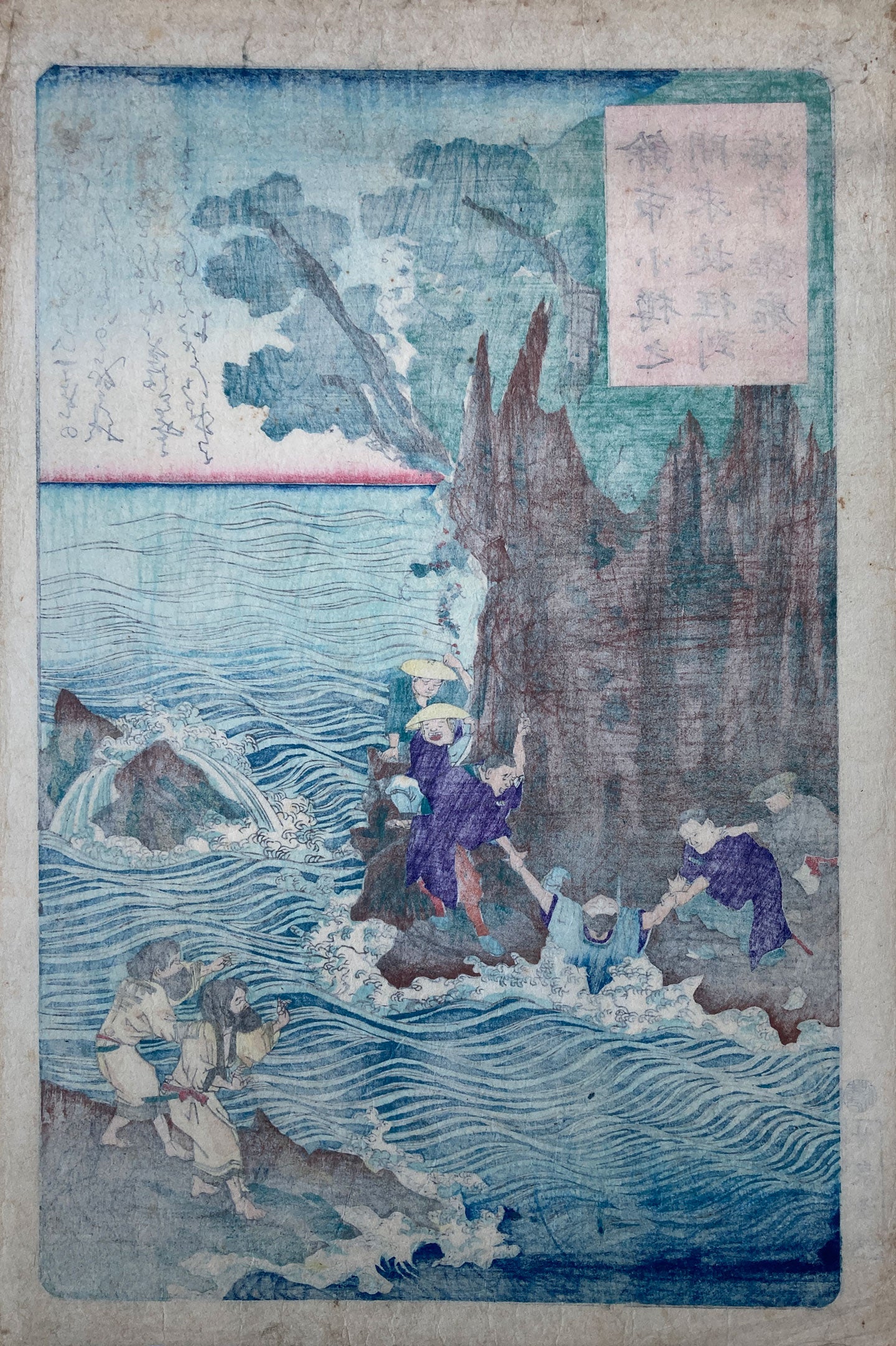 Kuniteru II - Rough Spot Between Yoichi and Otaru