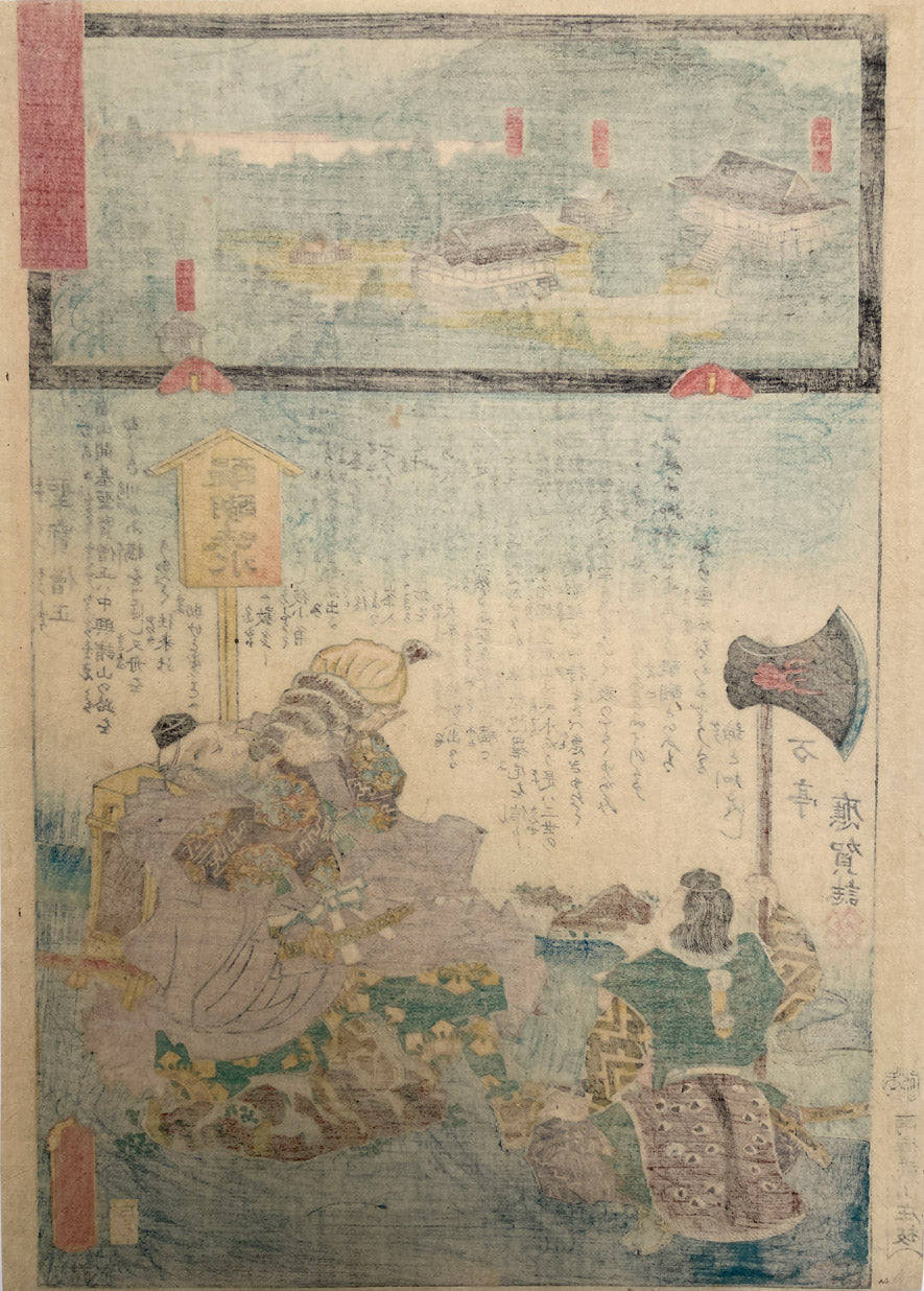 Kunisada - Kannon Reikenki - No. 11
