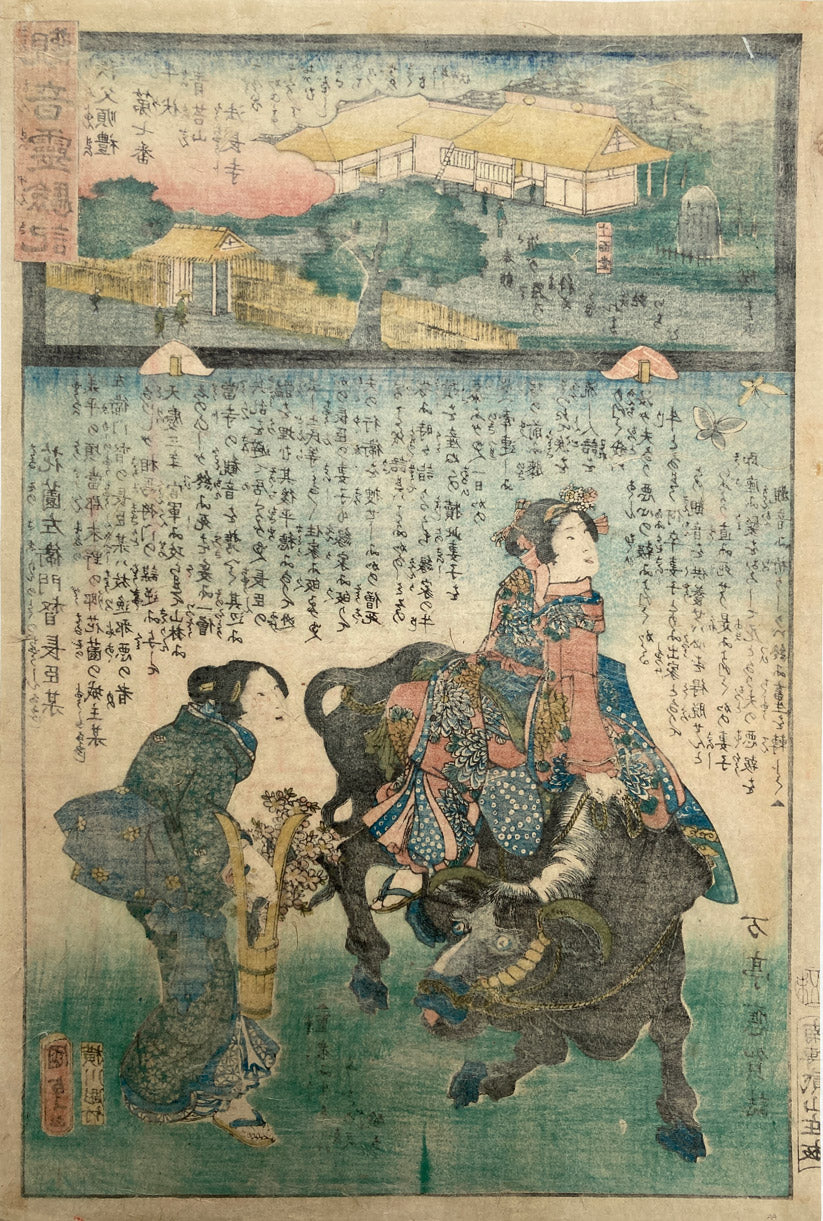 Kunisada II - Kannon Reikenki - No. 7