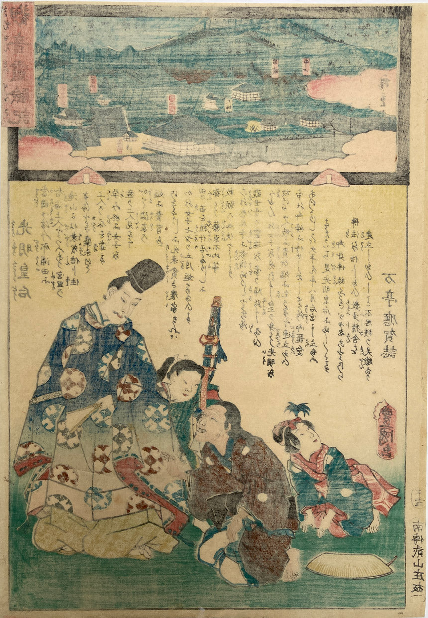 Kunisada - Kannon Reikenki - No. 4