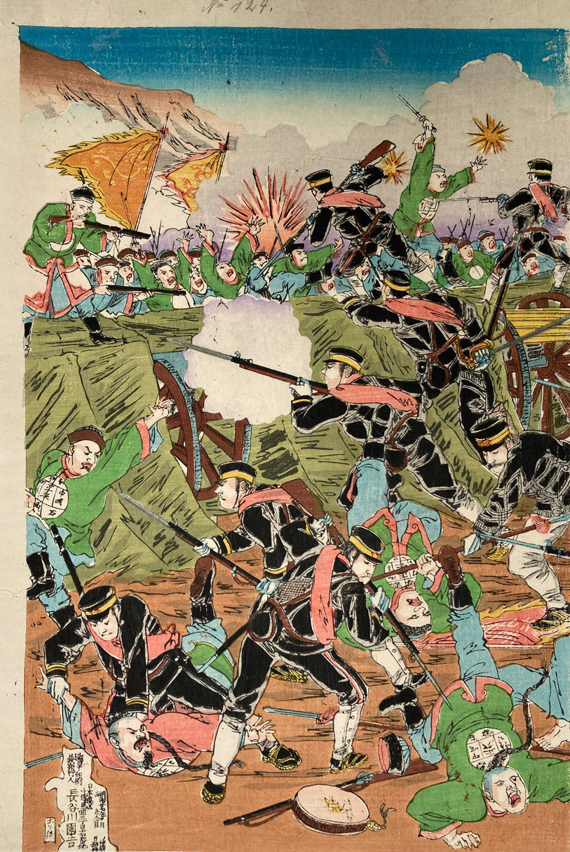 Nobukazu - The Fall of Jinzhou