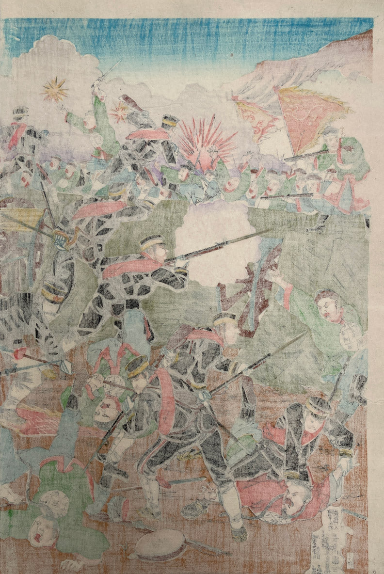 Nobukazu - The Fall of Jinzhou
