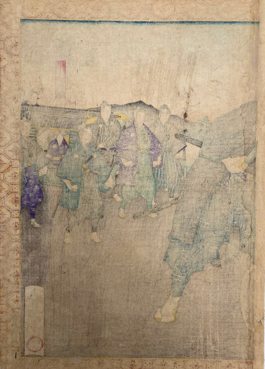 Toyonobu - Hiyoshimaru Hideyoshi