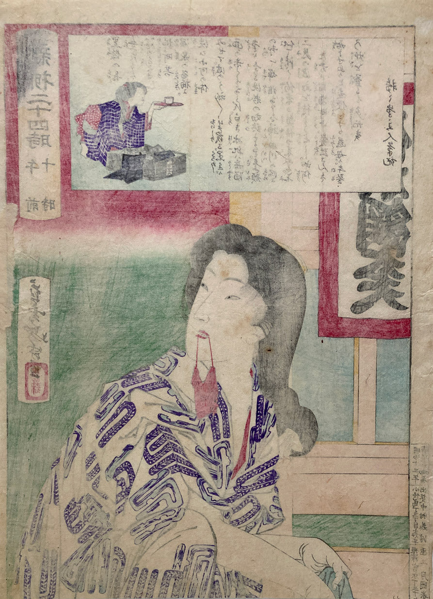 Yoshitoshi - Twenty-Four Hours at Shinbashi and Yanagibashi