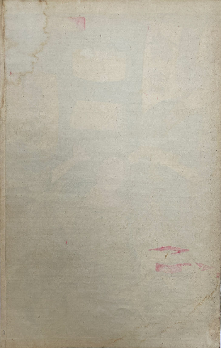 Yoshitoshi - The Story of Okoma of Shirokiya