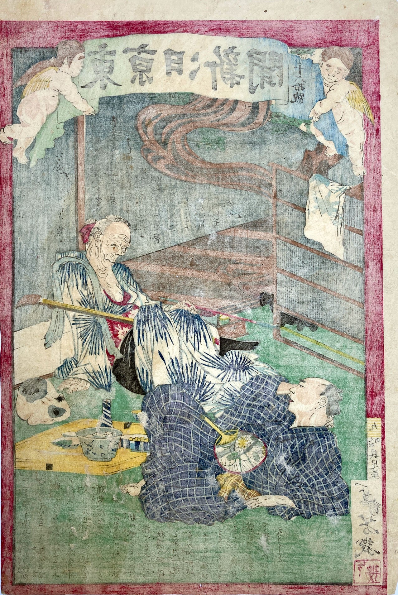 Yoshiiku - Lovesick Old Woman - Tokyo Nichinichi Shinbun