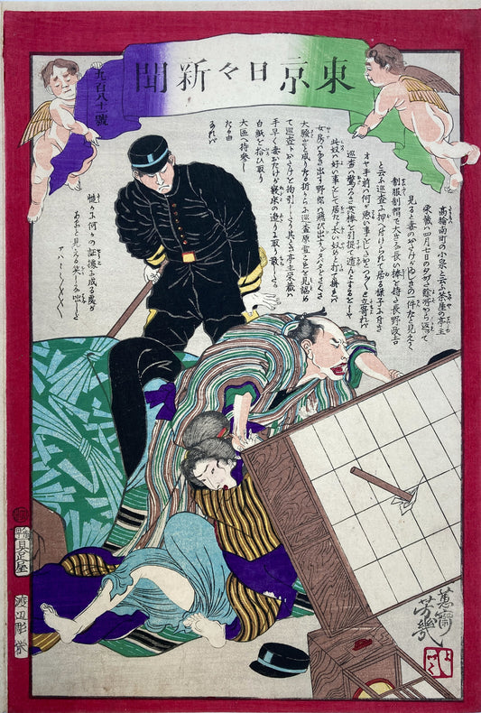Yoshiiku - Caught By A Policeman - Tokyo Nichinichi Shinbun