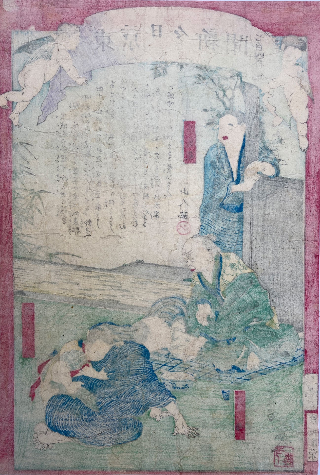 Yoshiiku - Brother and Mother - Tokyo Nichinichi Shinbun