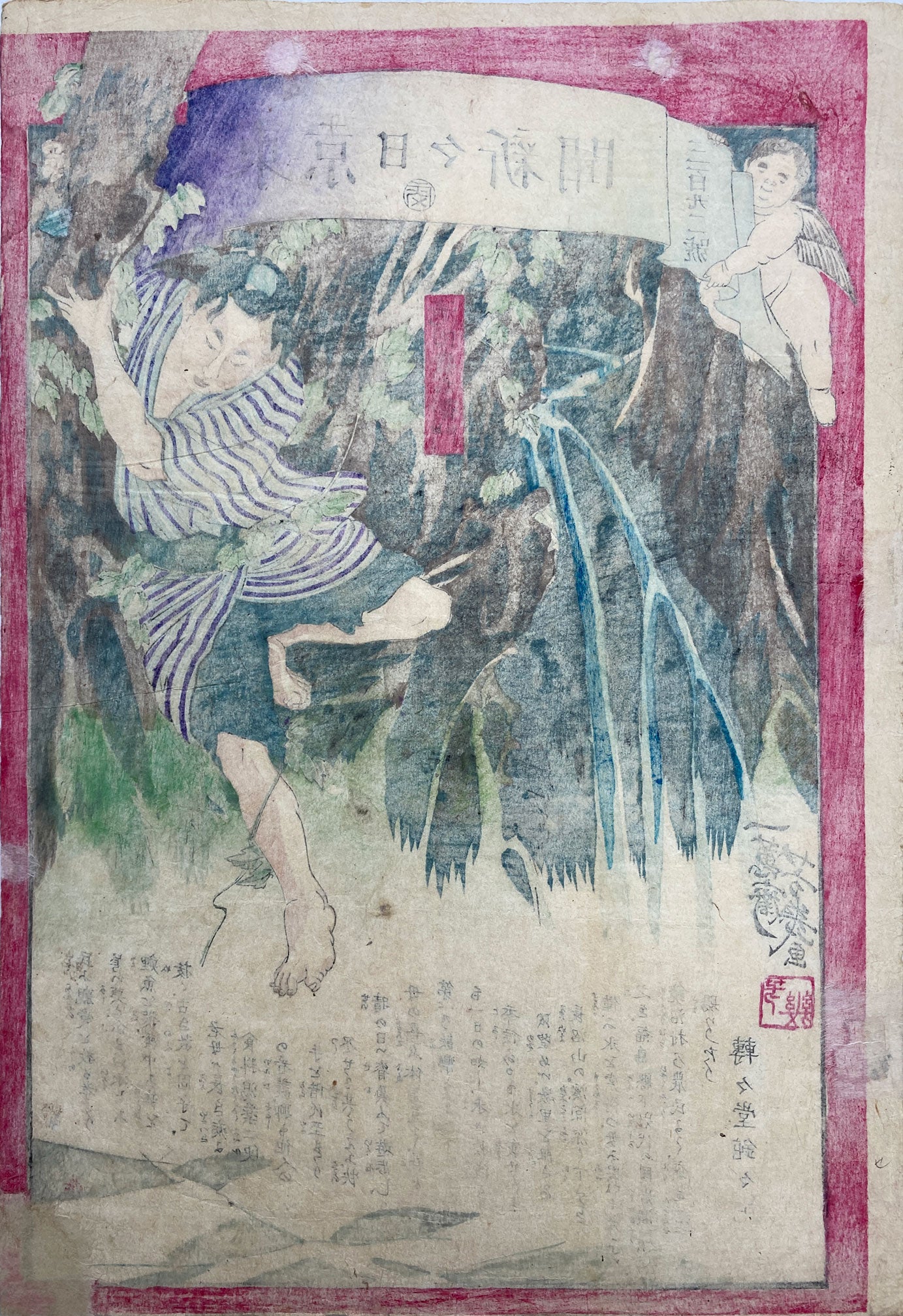 Yoshiiku - The Filial Son - Tokyo Mainichi Shinbun