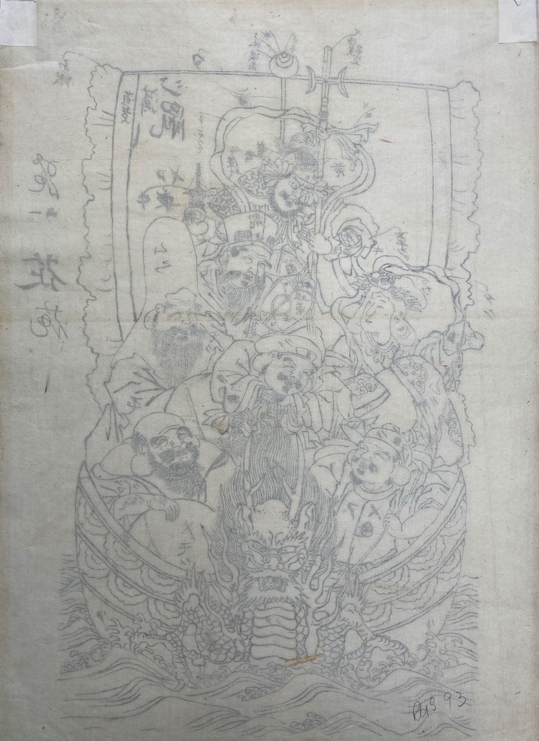 Kyosai - Seven Lucky Gods On A Boat