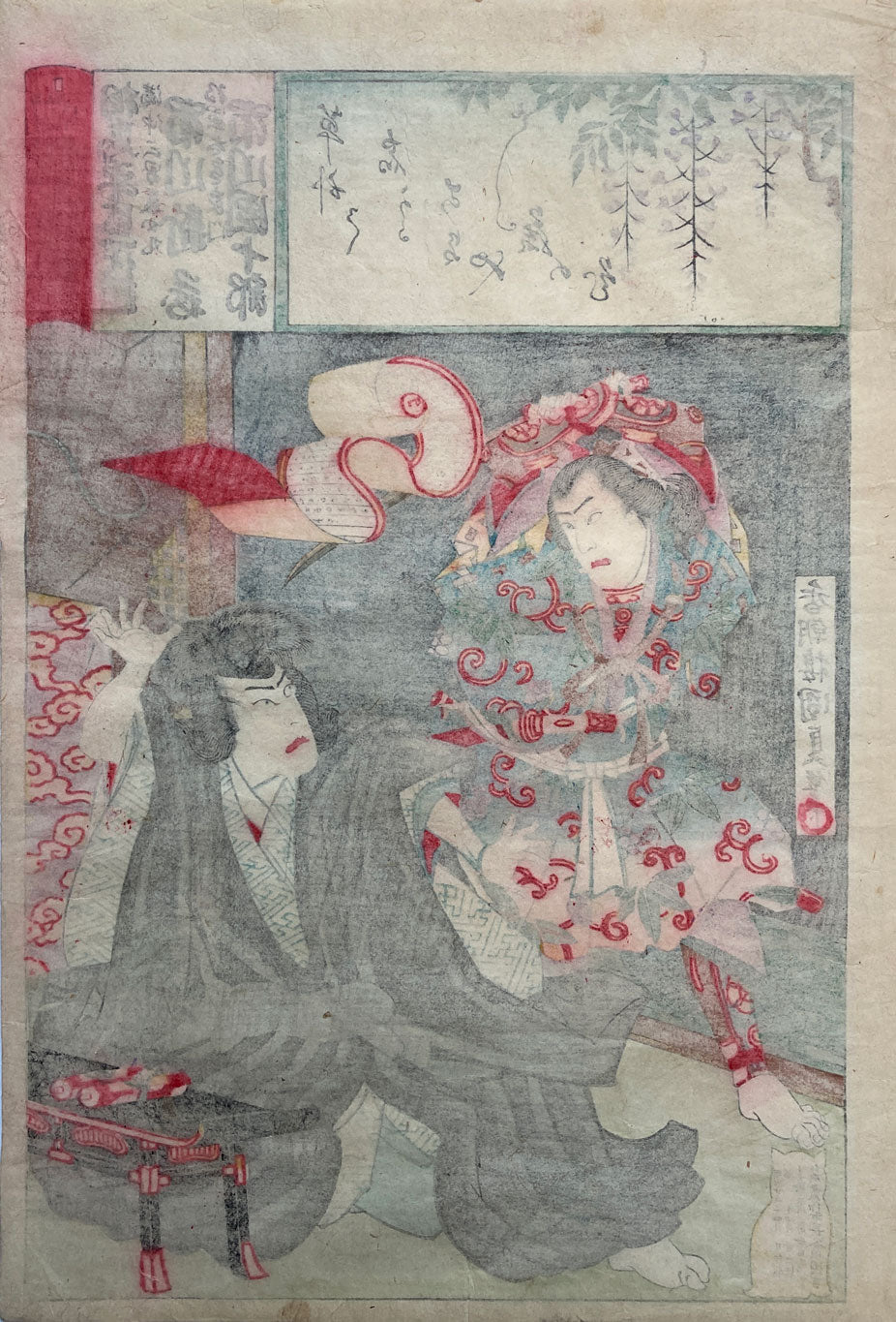 Kunisada - Soma Taira Clan Second Generation Story