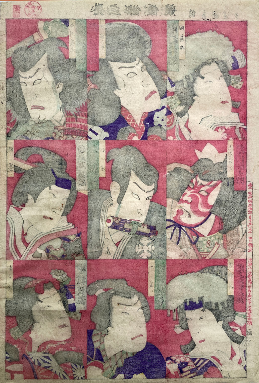 Kuniyasu - Actor Cards