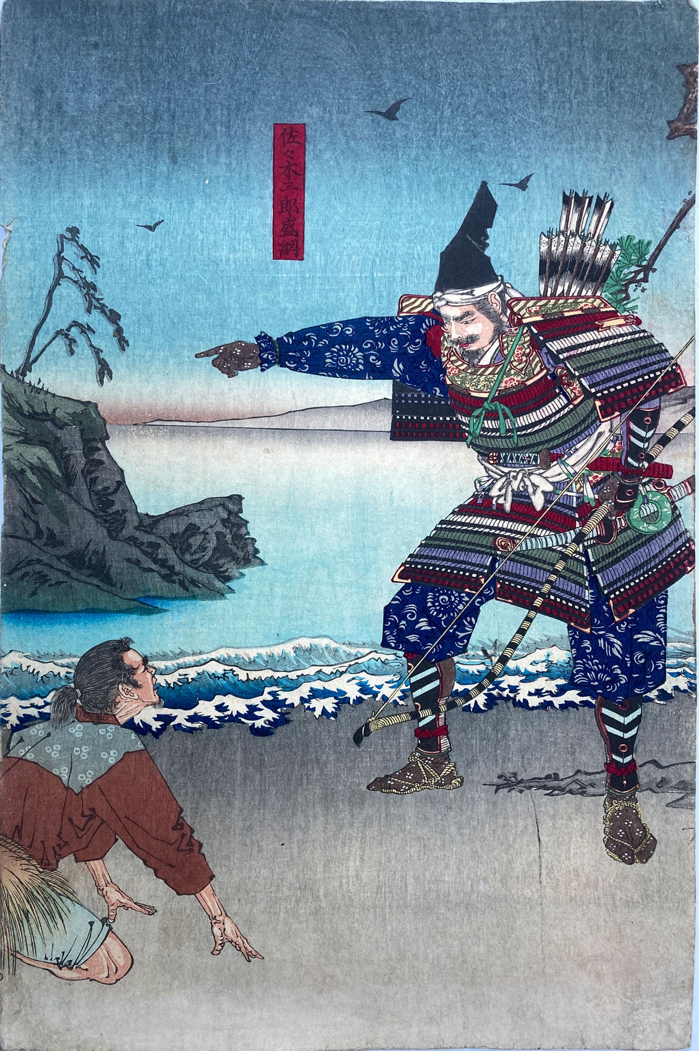 Mizuno Toshikata - Sasaki Moritsuna and The Fisherman