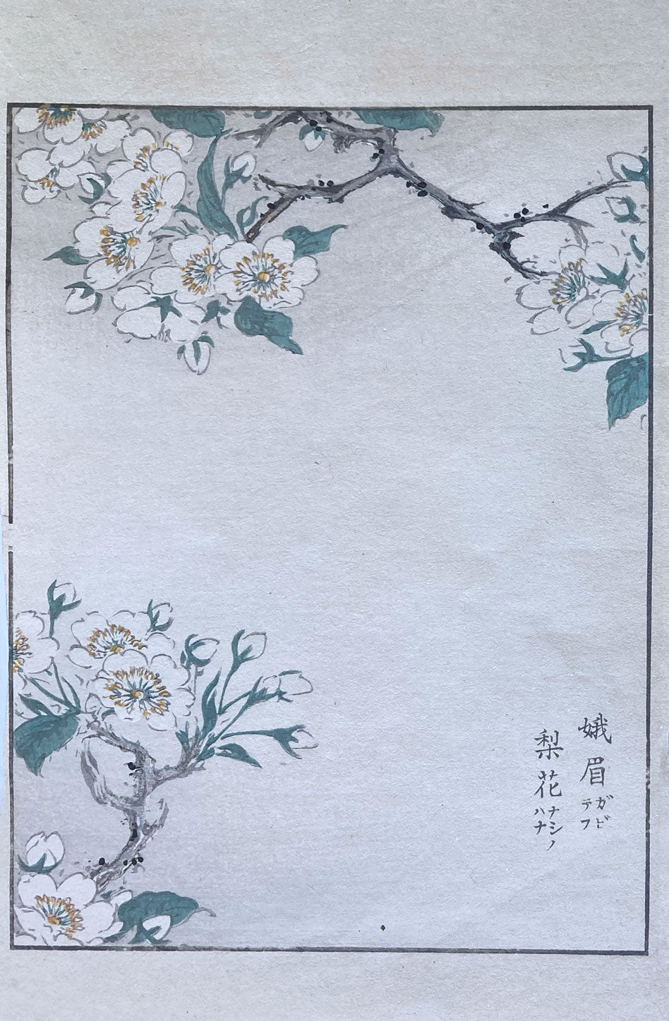 Woodblock Prints Grouping