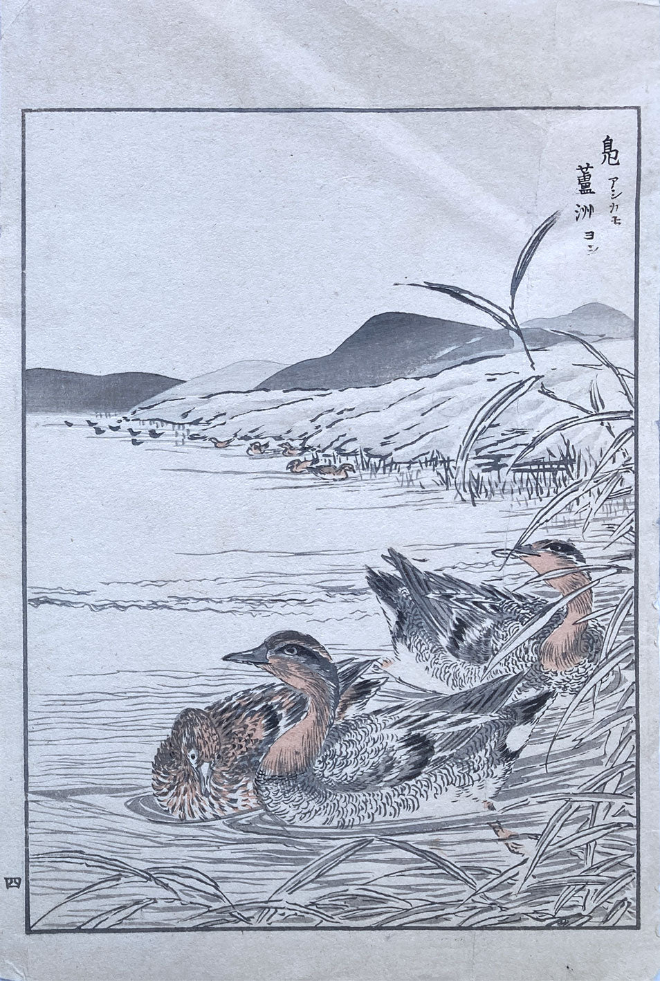 Woodblock Prints Grouping