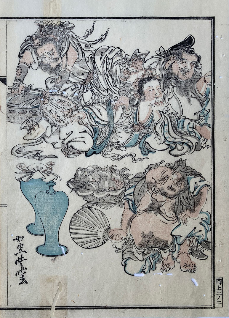 Kyosai - Kyosai Gadan