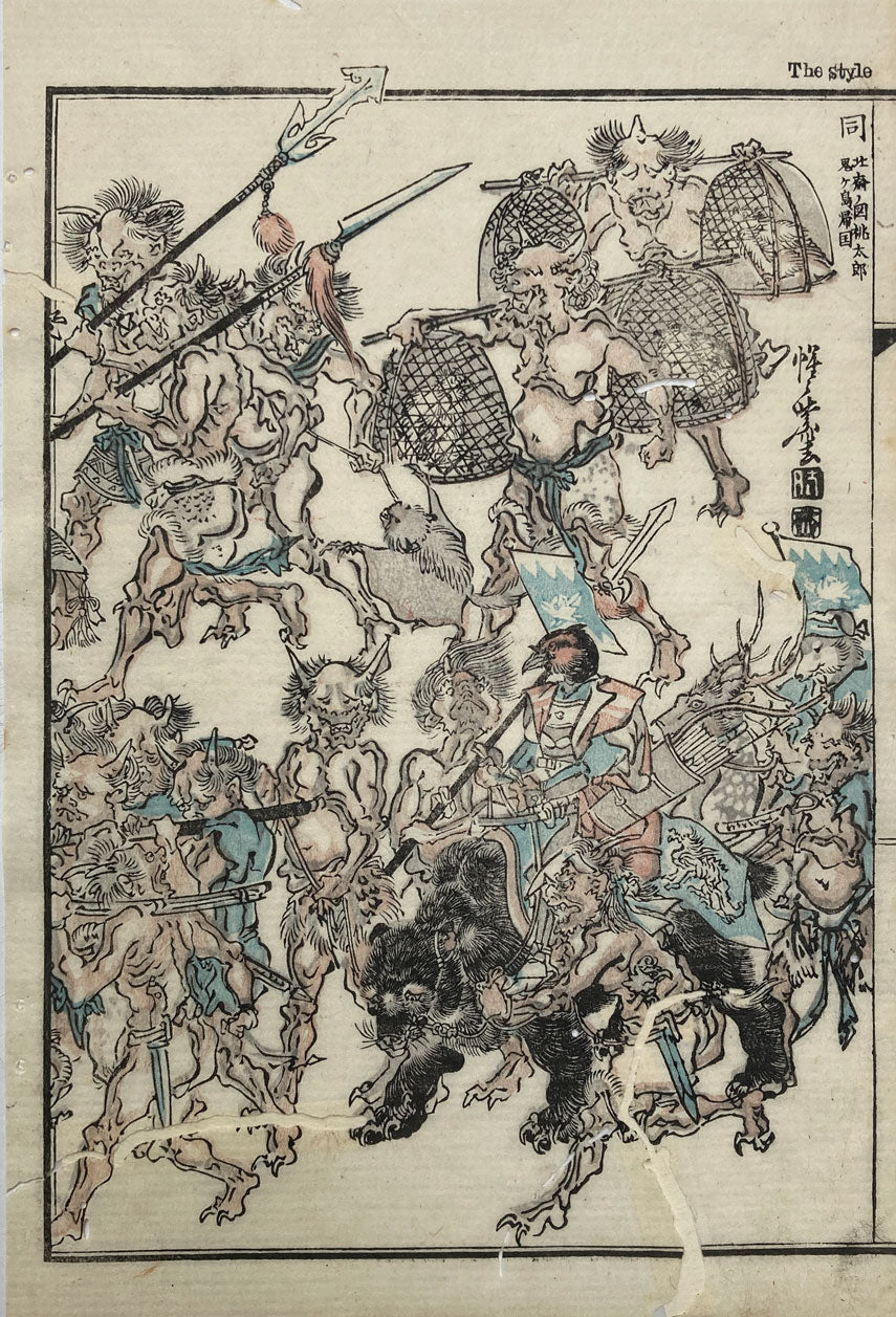 Kyosai - Kyosai Gadan Parade of Demons