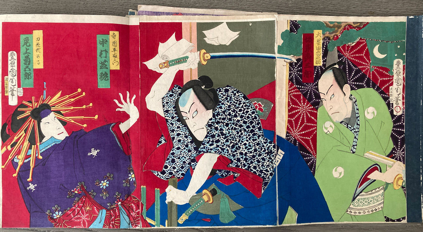 Woodblock Print Album - Loose Pages
