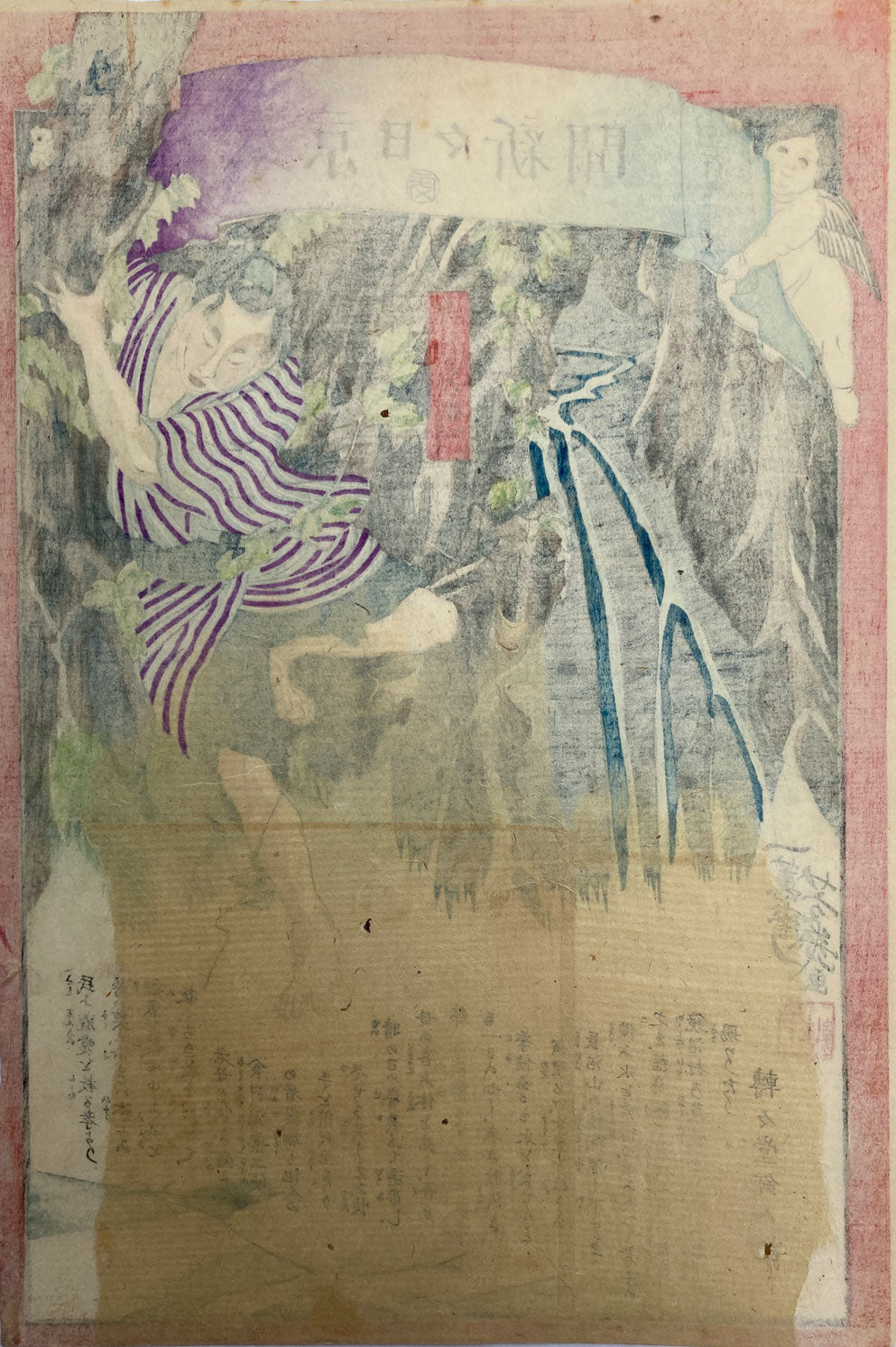 Yoshiiku - The Filial Son - Tokyo Mainichi Shinbun