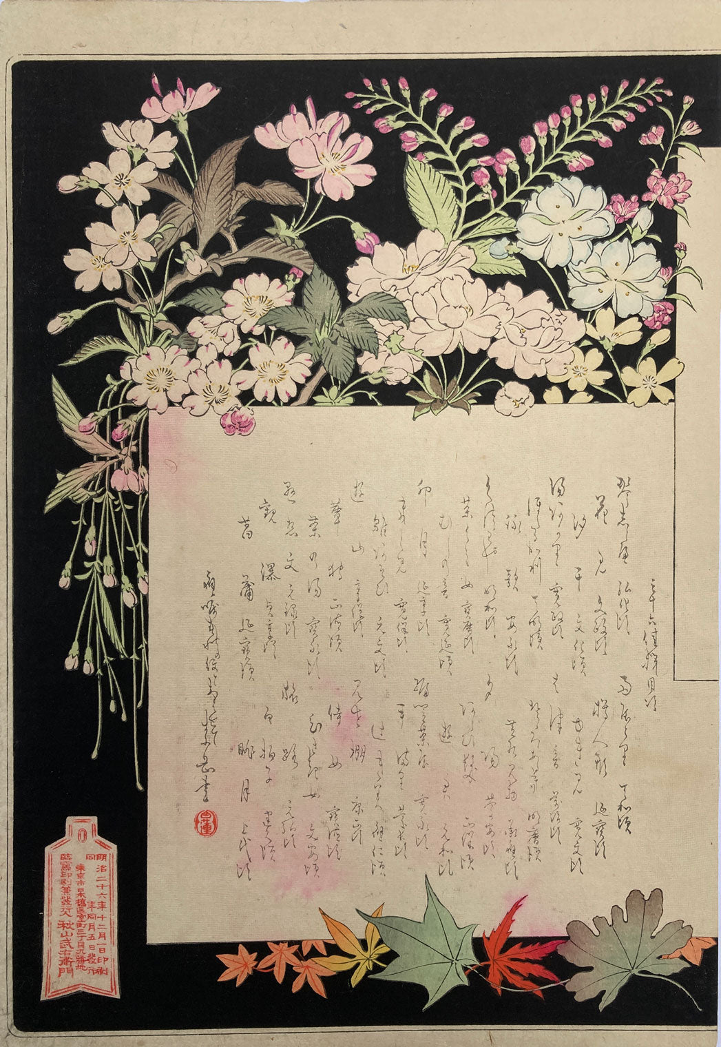 Mizuno Toshikata - Index to 36 Images of Beauty