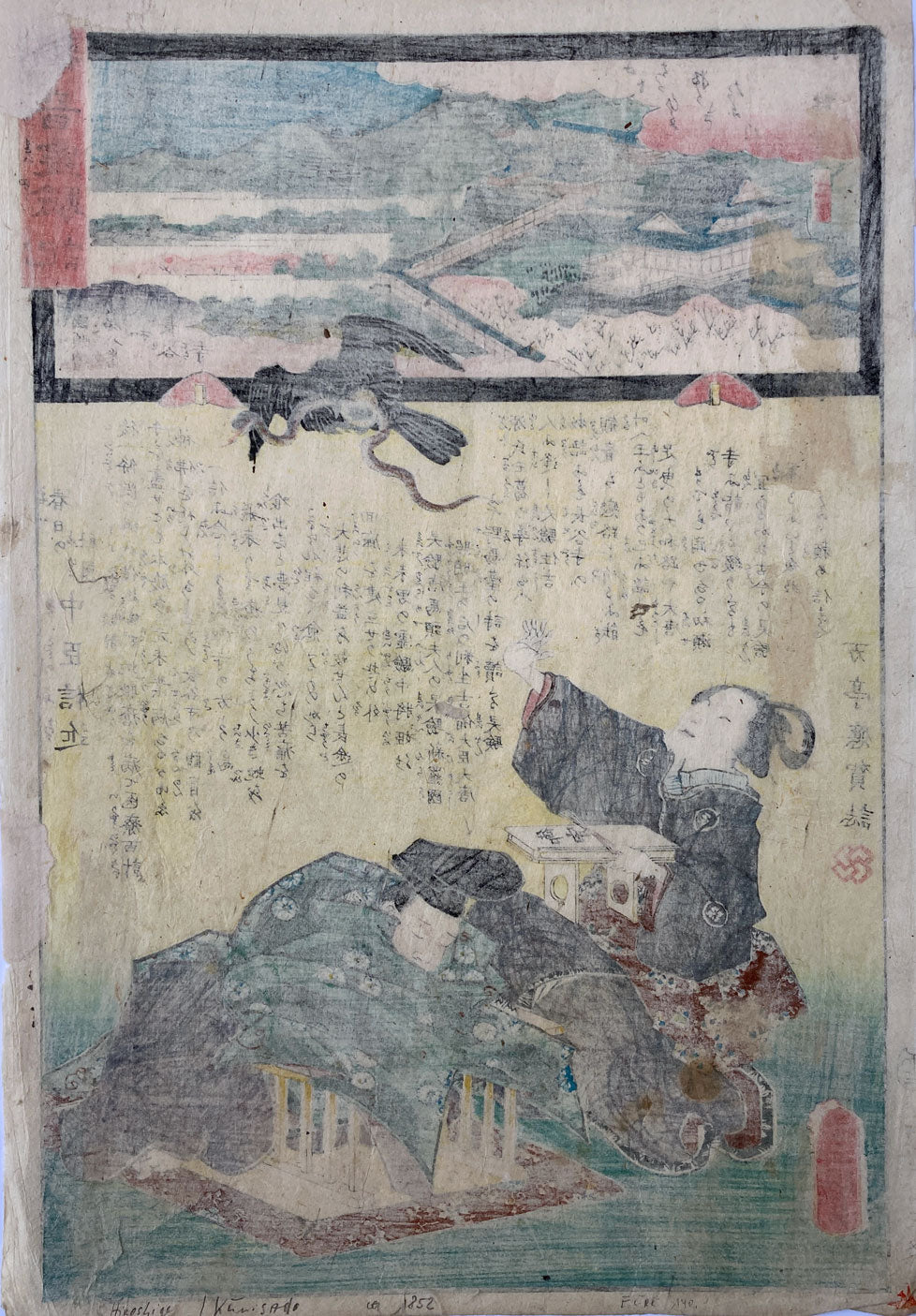 Kunisada - Kannon Reigenki - No. 8