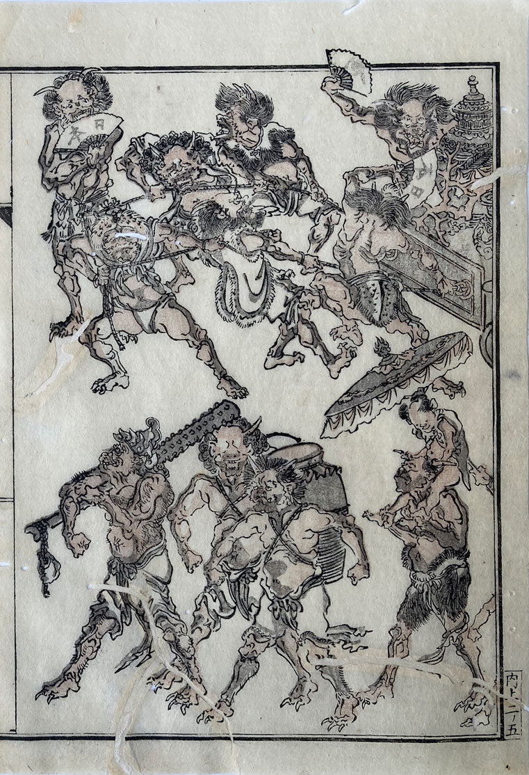 Kyosai - Kyosai Gadan Parade of Demons