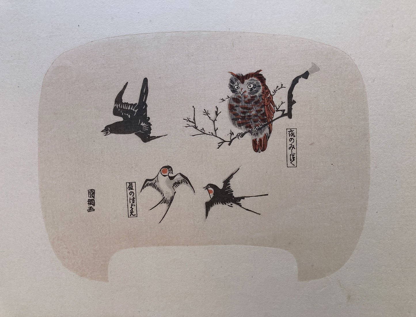 Uchiwa Fan Prints - Set of 3