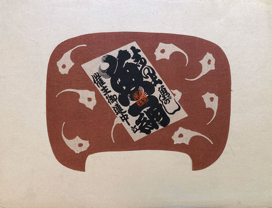 Uchiwa Fan Prints - Set of 3
