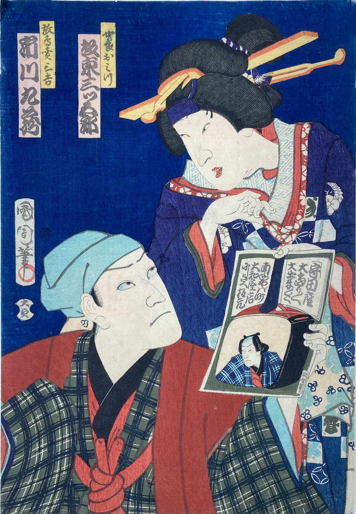 Kunichika - Actor Print