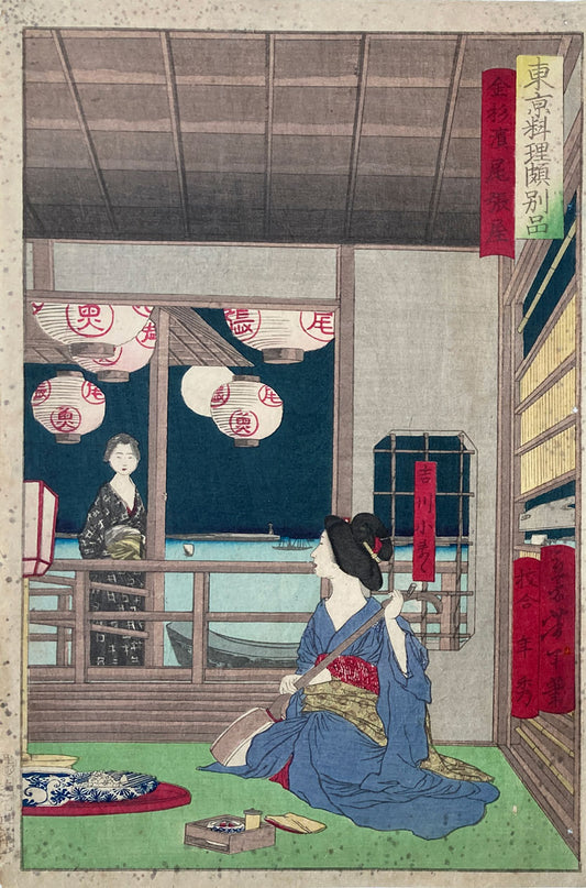 Yoshitoshi - Owari-ya Restaurant