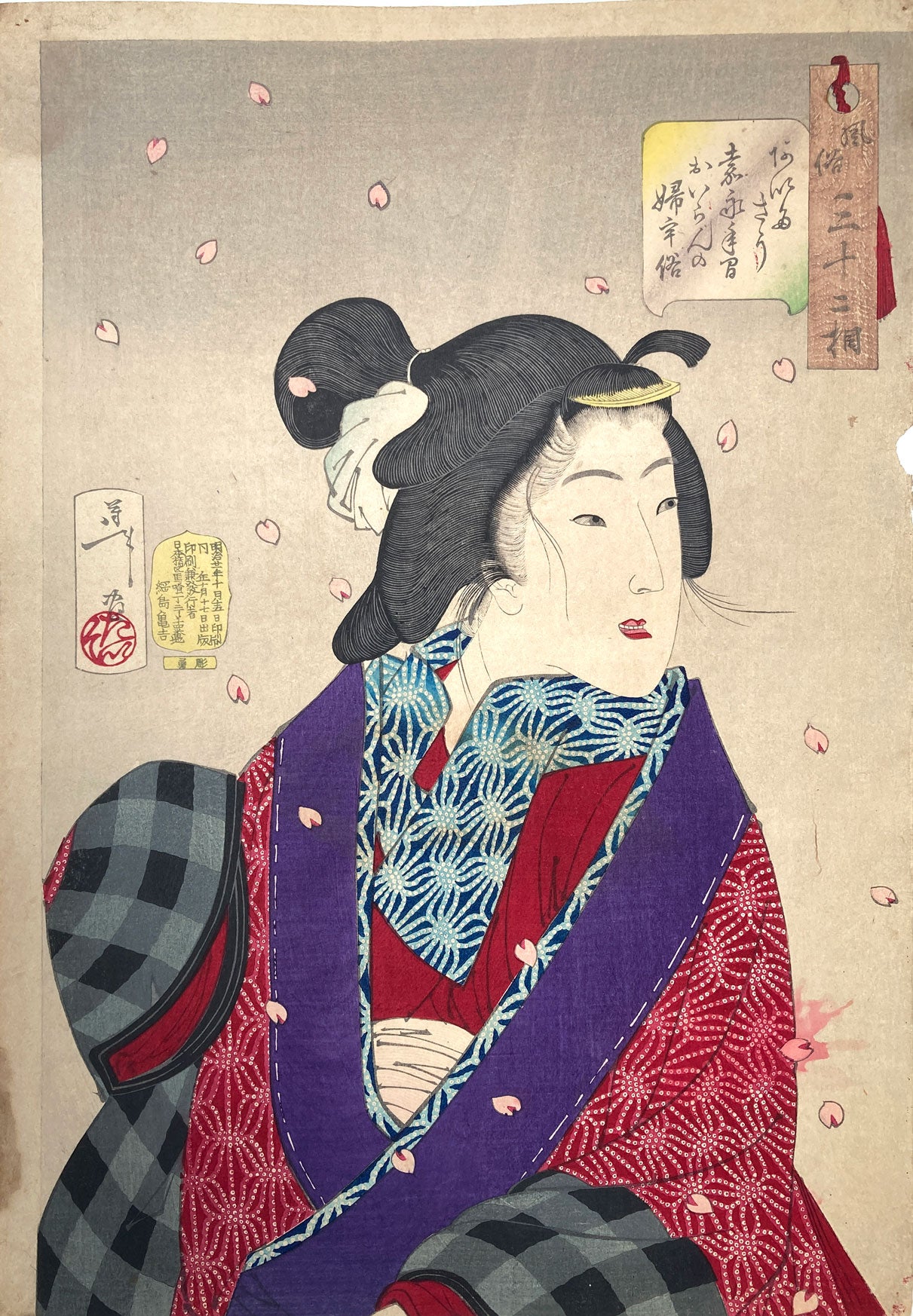 Yoshitoshi - Thirty-two Aspects of Women's Customs and Manners