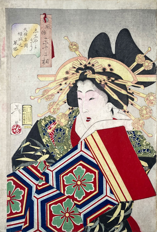 Yoshitoshi - Thirty-two Aspects of Women's Customs and Manners