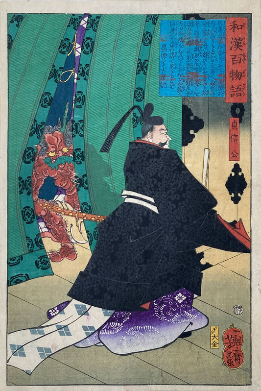 Yoshtoshi - One Hundred Ghost Stories from China and Japan