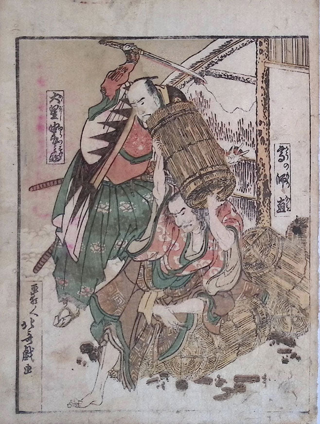 Hokusai - Chushingura