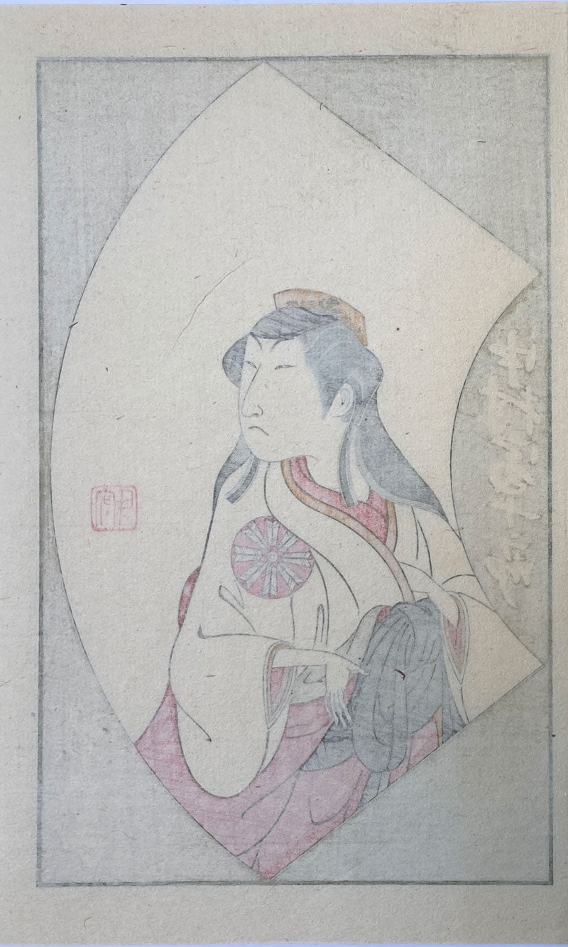 Katsukawa Shunsho - Picture Book of Theatrical Fans