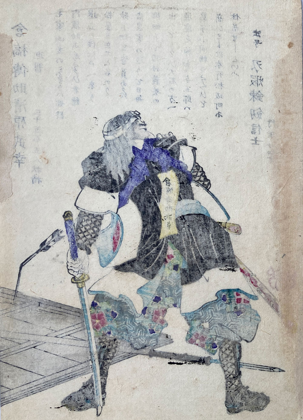 Yoshitoshi - Historical Biographies of the Loyal Retainers