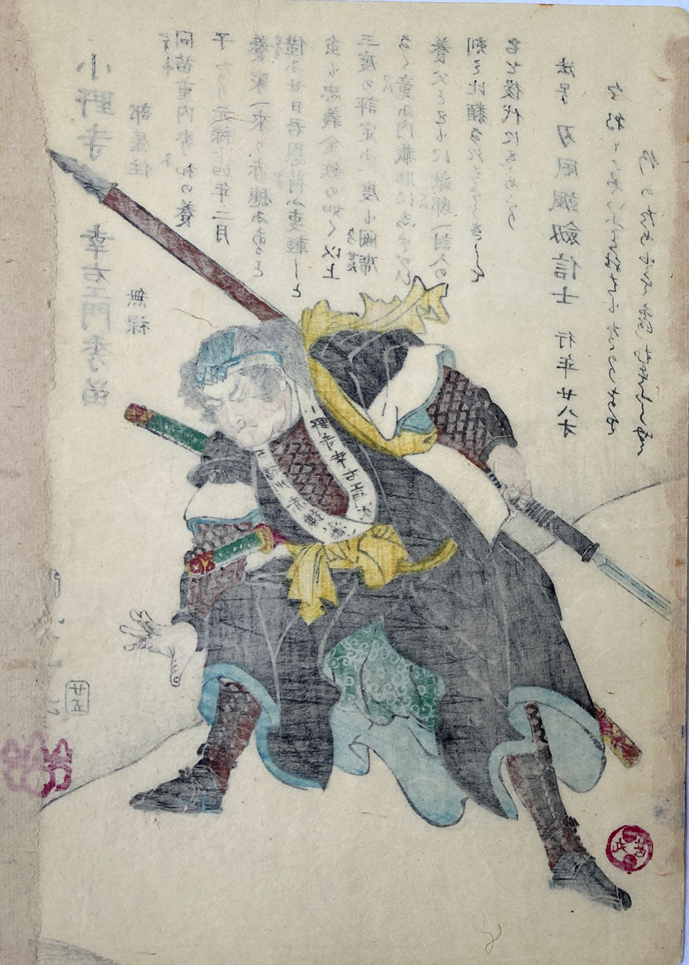 Yoshitoshi - Historical Biographies of the Loyal Retainers