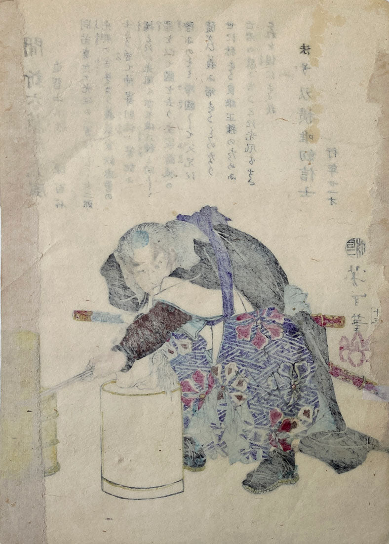 Yoshitoshi - Historical Biographies of the Loyal Retainers