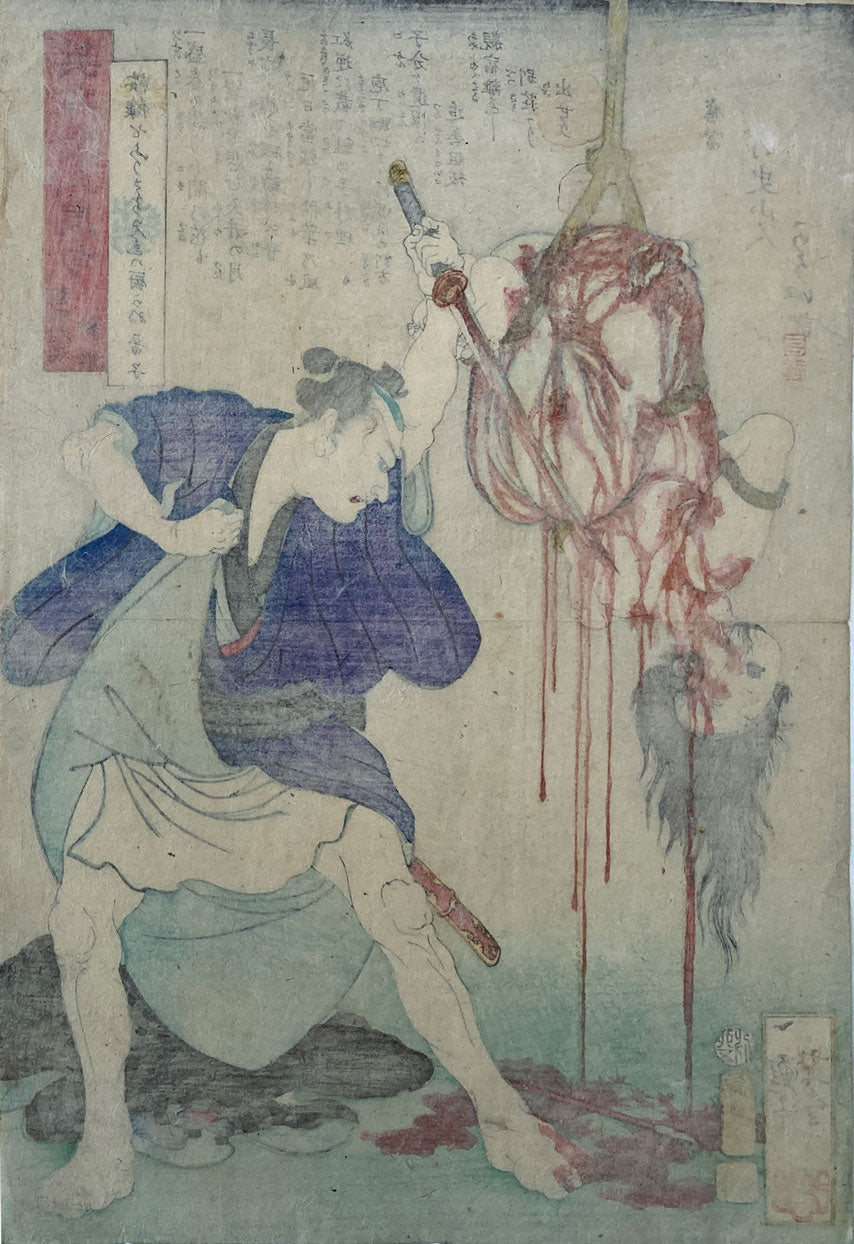 Yoshitoshi - 28 Famous Murders with Verse