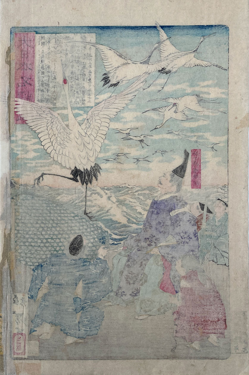 Yoshitoshi - Minamoto no Yoritomo