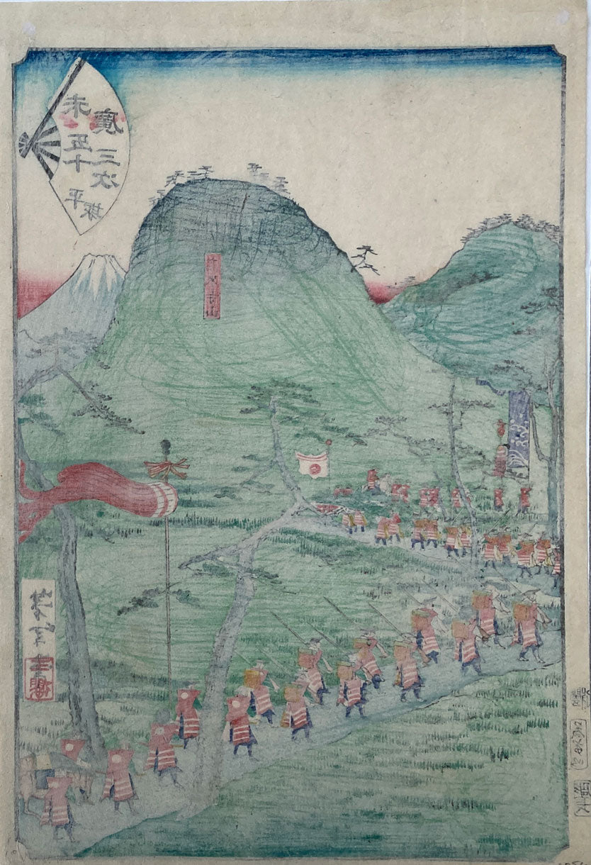 Yoshitoshi - The Fan Tokaido