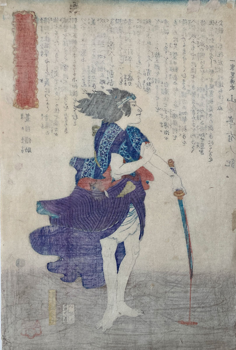Yoshitoshi - Natsume Shinsuke