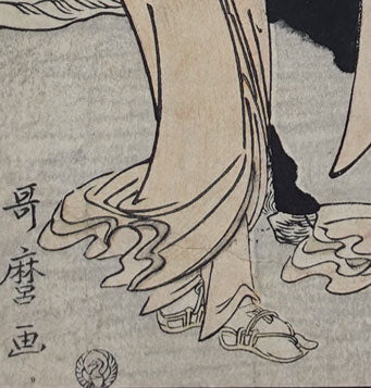 Utamaro - Seaside Excursion