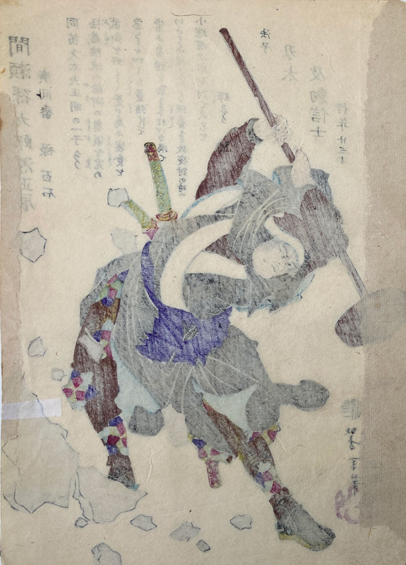 Yoshitoshi - Historical Biographies of the Loyal Retainers